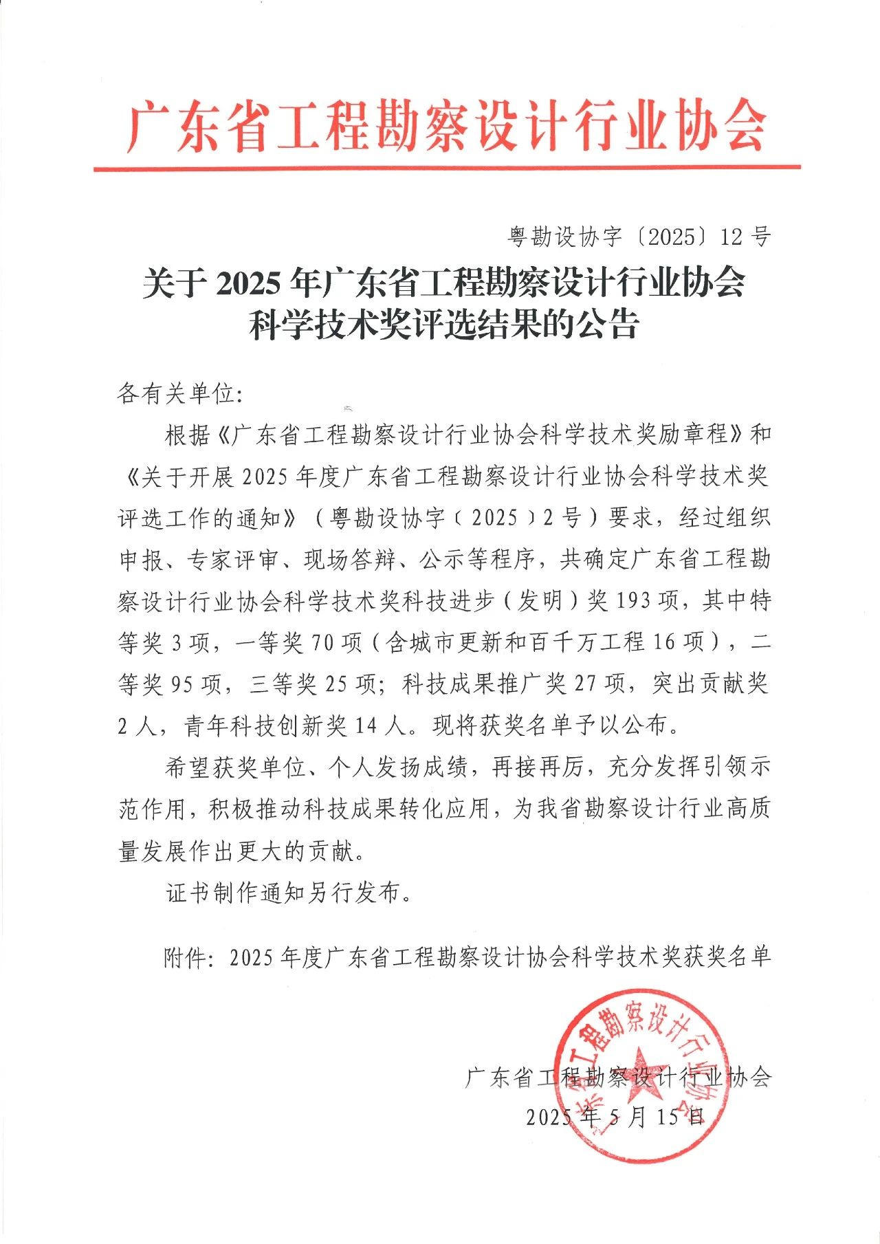 微信图片_20250522160234.jpg